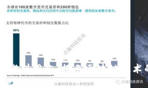 虚拟币的燃料用途：揭示区块链技术的驱动力