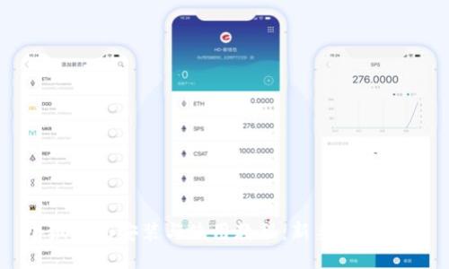 小狐钱包安装与使用教程：新手入门指南