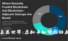 探索元宇宙中的鸟类世界