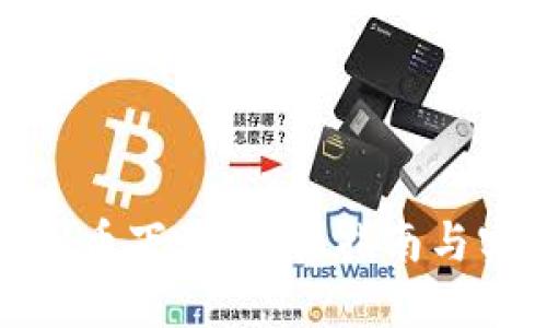 腾讯虚拟币下载：全面指南与实用技巧