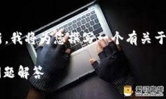 注意：由于我无法提供直