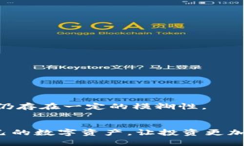   小狐钱包：除了密码你还需要知道的安全措施 / 
 guanjianci 小狐钱包, 数字钱包安全, 钱包密码, 加密措施 /guanjianci 

小狐钱包作为一种现代数字资产钱包，越来越受到用户的欢迎。在使用小狐钱包时，很多用户会关注安全性的问题，尤其是密码的设置和管理。虽然密码在数字钱包的安全中起着非常重要的作用，但它并不是唯一的安全措施。了解小狐钱包的安全机制以及如何保护你的数字资产至关重要。

一、小狐钱包的基本功能
小狐钱包是一款支持多种数字货币的电子钱包，允许用户存储、管理和交易数字资产。其基本功能包括创建新钱包、导入已有钱包、发送和接收数字货币等。同时，小狐钱包也附带了一些增强安全性的功能，例如密码保护和双重验证。

二、密码的重要性
在任何数字钱包中，密码都是保护用户资产的第一道防线。小狐钱包要求用户在创建钱包时设置一个强密码。强密码不仅应包含数字、字母和符号的组合，而且应该尽量避免使用容易被猜到的个人信息，如生日或简单的字母组合。密码的强度直接影响到钱包的安全性，强密码可以有效降低被黑客破解的风险。

三、除了密码，小狐钱包还有什么安全措施？
除了密码，用户还应该关注小狐钱包提供的其他安全措施：
ul
    listrong双重认证：/strong小狐钱包可能支持双重身份验证（2FA），这要求用户在输入密码后再提供一次额外的身份验证，例如通过短信或专用应用生成的验证码。/li
    listrong冷钱包存储：/strong有些用户选择将资产存放在冷钱包中，这是一种不与互联网连接的存储方式，可以有效防止黑客攻击。/li
    listrong定期备份：/strong定期备份钱包信息，尤其是私钥和助记词，可以在设备丢失或损坏时恢复资产。/li
/ul

四、如何设置强密码？
一个强的密码应该具备以下几个特点：
ul
    li长度：密码应至少包含12到16个字符。/li
    li复杂性：密码应包含大写字母、小写字母、数字和特殊字符。/li
    li不可预测性：避免使用传统的密码组合，如“123456”、“password”等。/li
/ul
用户可以使用密码管理工具来生成和存储复杂密码。这些工具不仅能帮你生成强密码，还能在你需要的时候快速填入。

五、如何避免常见的安全陷阱？
许多用户在使用数字钱包时会犯一些常见的安全错误：
ul
    listrong重复使用密码：/strong在多个平台上使用相同的密码会增加风险。如果某个平台被攻破，其他地方的账户也可能受到威胁。/li
    listrong忽视更新：/strong定期更新密码和软件，确保钱包是最新版本，以便利用最新的安全防护措施。/li
    listrong钓鱼骗局：/strong警惕来自不明来源的邮件或信息链接，确保你访问的小狐钱包官网是正确的地址，而不是仿冒网站。/li
/ul

六、总结：保护你的数字资产
在使用小狐钱包时，密码确实是一个重要的安全元素，但是用户还需要重视其他补充的安全措施。通过采取综合性措施，用户可以有效地保护自己的数字资产不受损失。随着数字货币的普及，安全意识的提升将是每个投资者的必修课。

相关问题
ul
    li小狐钱包的冷存储和热存储有什么区别？/li
    li小狐钱包丢失如何恢复？/li
    li是否有必要使用第三方安全工具？/li
    li数字资产投资的风险有哪些？/li
    li如何防范钱包被盗的风险？/li
    li小狐钱包在中国的法律地位如何？/li
/ul

问题一：小狐钱包的冷存储和热存储有什么区别？
在数字资产管理领域，存储方式一般分为热存储和冷存储。热存储即资产存储在在线环境中，方便用户随时访问和交易，而冷存储则将资产存储在不与互联网连接的设备上，增强了安全性。
小狐钱包通常属于热存储，适合日常交易和管理。这种方式便于快速响应市场变化，但也容易受到黑客攻击。相比之下，冷存储适合长期投资或保存大额资产，不容易受到网络攻击。
具体来说，如果你计划频繁交易数字资产，热存储如小狐钱包是一个不错的选择。但如果你希望长期持有，冷存储可能是更加安全的选项。

问题二：小狐钱包丢失如何恢复？
钱包丢失是数字资产管理中一个常见的风险，尤其是如果用户没有做好备份。小狐钱包的恢复方法通常包括多个步骤：首先如果用户注册时设置了安全问题或者使用双重认证，并且这些信息依然可用，用户可以通过这些途径尝试恢复账户。如果没有，则需要找到助记词或私钥，这对于恢复钱包至关重要。一般来说，用户在注册时会被要求保存助记词，这一串文字通常由12个或24个单词组成，是用于恢复钱包的重要信息。
一旦找到了这些信息，用户可以通过小狐钱包的恢复功能，输入助记词，系统会生成原来的钱包并恢复其中的资产。在使用助记词时，需要确保信息的保密性和安全性，避免被他人获取，导致资产损失。

问题三：是否有必要使用第三方安全工具？
第三方安全工具可以为钱包提供额外的安全保障。例如，许多用户会选择使用密码管理器来存储和管理他们的密码，而且这些工具通常具有自动填充功能，确保用户不会频繁输入密码，增加了安全性和便捷性。此外，有些用户也会使用防病毒软件和防火墙，进一步保护设备不被恶意软件侵袭。
虽然使用第三方工具带来了便利，但用户也需要对这些工具进行审慎选择，确保这些工具的安全性和信誉。在选择时，可以参考相关用户评价和专业评测，确保所用工具是知名和可靠的。如果安全工具的开发者存在可信度长期不高的记录，建议谨慎选择。

问题四：数字资产投资的风险有哪些？
数字资产投资的风险较高，主要包含以下几方面：
ul
    listrong市场波动：/strong数字货币市场极其波动，价格在短时间内可能剧烈波动，给投资带来风险。/li
    listrong安全风险：/strong用户的钱包和交易所可能受到黑客攻击，导致资产损失。/li
    listrong法律风险：/strong不同国家和地区对数字货币的监管政策不尽相同，投资者可能面临法律风险。/li
/ul
投资者需要具备相应的风险管理知识和能力，合理配置资产，避免过度投机。同时也需要随时关注市场动态，及时调整投资策略。

问题五：如何防范钱包被盗的风险？
防范钱包被盗，需要从多个方面入手：
ul
    listrong强密码：/strong如前所述，设置强密码是防止攻击的基本措施。/li
    listrong多重身份验证：/strong启用双重认证，增加额外的安全防护层。/li
    listrong保持软件更新：/strong定期更新钱包软件，这样能够修复已知漏洞，提高安全性。/li
    listrong备份：/strong定期备份钱包信息，确保数据安全。/li
    listrong尽量避免公共网络：/strong在公共场合使用钱包时，避免连接不安全的Wi-Fi，防范中间人攻击。/li
/ul
综合以上措施，用户可以有效降低钱包被盗的风险。

问题六：小狐钱包在中国的法律地位如何？
小狐钱包在中国的法律地位较为复杂，目前数字货币在中国尚未得到正式承认。中国政府对数字货币交易实施了严格监管，并且禁止了ICO和数字货币交易所的运营。然而，对于钱包使用的法律规范仍存在一定的模糊性。
总体而言，如果用户在中国使用小狐钱包进行数字资产管理和交易，需小心评估风险，遵循相关法律法规，明确个人的投资方针。同时也应关注政策动态，及时调整投资策略。

总结起来，小狐钱包作为一种现代数字钱包，用户在使用过程中需加强安全防范，包括合理设置密码、利用其他安全机制以及时刻关注市场变化和法律法规。通过全面的安全措施，用户可积极保护自己的数字资产，让投资更加稳健。