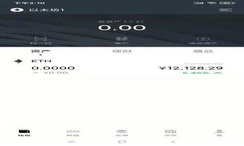 
小狐钱包漏洞应对策略：用户必读指南