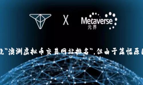 注意：以下是一个纳入考虑的示例文章结构，并且主题围绕