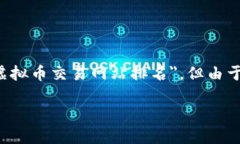 注意：以下是一个纳入考