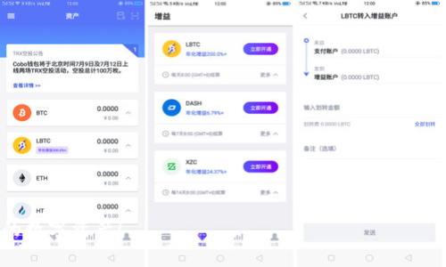   小狐钱包怎么转换中文模式？详细教程与常见问题解答 / 

 guanjianci 小狐钱包, 中文模式, 转换, 钱包使用 /guanjianci 

一、小狐钱包简介
小狐钱包是一款广受欢迎的数字货币钱包，它不仅支持多种加密货币的存储和交易功能，还具备转账、兑换和资产管理等多重功能。随着加密货币的普及，越来越多的用户开始关注如何更好地使用这些数字资产，而小狐钱包作为一个用户友好的平台，提供了多语言支持，包括中文模式，以满足不同用户的需求。

二、如何将小狐钱包转换为中文模式
如果你已经安装了小狐钱包，并希望将语言设置为中文，可以按照以下步骤进行操作：
ol
    li打开小狐钱包应用程序。/li
    li在主界面上，找到右上角的“设置”图标，通常是一个齿轮形状的图标。/li
    li点击“设置”图标，进入设置菜单。/li
    li在设置菜单中，找到“语言”选项。/li
    li点击“语言”，在弹出的选项中选择“中文”或者“简体中文”。/li
    li更换语言后，退出设置菜单，返回主界面，你会发现小狐钱包的界面已经变成中文了。/li
/ol
以上是转为中文模式的基本步骤，之后你就可以方便地使用小狐钱包的各项功能，享受流畅无障碍的操作体验。

三、常见问题解答

1. 小狐钱包支持哪些语言？
小狐钱包致力于服务全球用户，因此支持多种语言，以方便不同国家和地区的用户使用。至今为止，小狐钱包除了中文以外，主要支持英语、法语、西班牙语、俄语等多种语言。用户可以根据个人习惯选择合适的语言，使得操作更为友好。对于不懂英语或其他外国语言的用户来说，直接使用中文将大大提升使用体验。

2. 小狐钱包的安全性如何？
小狐钱包在安全性方面采用了多重保障措施。首先，钱包本身不存储用户的私钥，这些私钥是由用户自己控制的，确保了资金的安全。此外，小狐钱包还搭载了高强度的加密算法来防止数据泄露，确保用户的交易信息不会被泄露或者被恶意篡改。此外，用户可以开启二级验证，进一步提高安全性。尽管如此，用户在使用时仍需保持警惕，不要随意点击不明链接或下载可疑软件。

3. 如何找回忘记的小狐钱包密码？
忘记密码是很多用户在使用应用程序时常遇到的问题。小狐钱包对此也提供了解决方法。如果用户在注册小狐钱包时设置了恢复密钥或备份助记词，那么在忘记密码的情况下，可以通过这些信息找回账户。按照以下步骤操作：
ol
    li在登录界面点击“找回密码”或者“忘记密码”。/li
    li按照提示输入你的电子邮件或账户名，然后系统将会向你的注册邮箱发送一个确认邮件。/li
    li接收到邮件后，按照邮件中的链接进行密码重置。/li
    li如你的账户设置了恢复密钥，可以在登录界面选择用恢复密钥登录，通过验证后重置密码。/li
/ol
在找回密码的过程中，确保你使用的设备安全，并尽量避免在公共Wi-Fi环境下进行操作，以免信息被窃取。

4. 小狐钱包有哪些基本功能？
小狐钱包的基本功能相当丰富，主要包括：
ol
    listrong资产管理/strong：用户可以非常方便地查看和管理不同种类的数字资产，包括比特币、以太坊等主流加密货币。/li
    listrong转账功能/strong：小狐钱包提供快速、安全的转账功能，用户只需要输入接收者的地址和金额，即可完成转账。/li
    listrong交易所功能/strong：在钱包内部用户可以直接进行不同币种之间的交易，便捷又迅速，非常适合想要进行资产配置的用户。/li
    listrong安全设置/strong：提供多重安全保护功能，包括指纹解锁、密码保护等。/li
/ol
这些功能综合起来，为用户提供了一个全面的数字资产管理平台。

5. 如何确保小狐钱包中的资金安全？
为了确保小狐钱包中的资金安全，用户在操作时可以注意以下几点：
ol
    listrong备份助记词/strong：在创建钱包时，系统会提供助记词或恢复密钥，务必妥善保管，不能泄露给他人。/li
    listrong使用强密码/strong：设置一个强密码，并定期进行更改，避免使用简单的密码组合。/li
    listrong开启双重验证/strong：如果小狐钱包支持双重验证，尽量开启此功能，进一步提升账户的安全性。/li
    listrong定期更新软件/strong：保持应用程序的更新可以防止潜在的安全漏洞被黑客攻击。/li
    listrong避免公共Wi-Fi/strong：在进行敏感操作时，例如交易或查看余额，尽量避免在公共网络中进行，以免被黑客窃取登录信息。/li
/ol
保持警觉和采取必要的安全措施，可以为自己的数字资产提供最佳保护。

6. 小狐钱包的技术支持如何联系？
如果在使用小狐钱包过程中遇到问题，用户可以通过以下途径联系技术支持：
ol
    listrong官方网站/strong：访问小狐钱包的官方网站，通常会在页面底部找到“联系我们”或者“支持”的链接，提供用户需要提交的问题和反馈。/li
    listrong社交媒体/strong：小狐钱包在多个社交媒体平台上都有官方账号，用户可以通过这些平台进行咨询或反馈，获得及时的答复。/li
    listrong用户论坛/strong：有些钱包会建立专门的用户论坛，用户可以在这里提出问题，与其他用户讨论交流，分享经验。/li
    listrong客服热线/strong：如官网提供客服电话，用户也可以通过拨打电话直接与客服沟通。/li
/ol
通过上述途径，用户能够快速获得支持，解决遇到的问题。

详细了解这些问题及其解答，可以帮助用户更好地使用小狐钱包，提升体验。希望本文能够帮助到希望将小狐钱包转换为中文模式的用户，让大家都能轻松管理自己的数字资产！