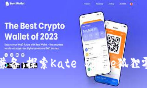 时尚与实用兼备：探索Kate Spade狐狸零钱包的魅力