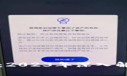 卡特币虚拟币：2023年深入解析及投资指南