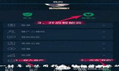 小狐钱包一键导出使用指