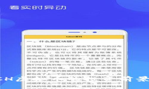 全解析：DACH虚拟币的投资前景与市场动态