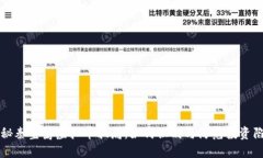 揭秘秦皇岛虚拟币骗局：