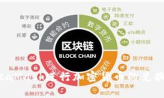 如何使用MetaMask进行加密货