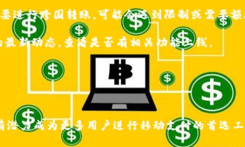   小狐钱包是什么牌子的？品牌解析及使用指南 / 
 guanjianci 小狐钱包, 钱包品牌, 数字钱包, 移动支付 /guanjianci 

### 小狐钱包是什么品牌？

小狐钱包是一款智能数字钱包，旨在为用户提供安全、便捷的移动支付解决方案。随着数字化支付方式的日益普及，越来越多的人开始寻找兼具安全性与便利性的支付工具，而小狐钱包正是应运而生。该品牌致力于通过创新的技术与优质的用户体验，帮助用户更加高效地管理个人财务。

小狐钱包的名字源于“小狐”这个形象，寓意着灵活、智慧和快速。品牌的设计理念注重用户的使用体验，不仅提供了的界面，还对功能进行了不断的迭代，以便满足用户多样化的需求。

### 小狐钱包的特点

小狐钱包在市场上的竞争优势主要体现在以下几个方面：

1. **安全性**：小狐钱包采用先进的加密技术，如AES和RSA，确保用户的交易和个人信息不被泄露。同时，系统还具有多重身份验证，增强了安全性。

2. **便捷性**：用户可以通过手机轻松下载小狐钱包应用，并完成注册。在支付时，只需简单几步即可完成交易，极大地节省了时间。

3. **多功能性**：除了基本的支付功能，小狐钱包还支持多种理财工具，如预算管理、账单记录等，为用户提供全面的财务管理服务。

4. **用户友好的界面**：小狐钱包注重用户体验，设计了直观的用户界面，保证各个年龄层的用户都能轻松上手。

### 小狐钱包的使用指南

小狐钱包的使用是相对简单的，但为了确保用户能够更好地利用其功能，下面提供了一些使用指南。

#### 注册与登录

1. **下载应用**：用户需要在手机应用商店（如App Store或Google Play）中搜索“小狐钱包”，然后下载安装。
2. **注册账户**：打开应用后，用户需要输入手机号码，获取验证码进行注册。填写相关信息后，用户即可注册成功。
3. **登录**：凭借注册的手机号和密码，用户即可方便地登录应用。

#### 充值与提现

1. **充值**：用户可以通过绑定银行账户或信用卡，选择充值金额进行充值。系统会提示用户确认交易。
2. **提现**：在账户页面，用户可以选择提现，输入提现金额并确认。提现的金额将会在一个工作日内转入用户绑定的银行账户。

#### 转账与支付

1. **转账**：用户可以选择“转账”功能，输入接收方的手机号或小狐钱包ID，输入金额并确认。
2. **支付**：在购物或服务支付时，用户只需打开小狐钱包，选择“扫码支付”，将二维码展示给商家扫描，完成支付。

#### 账务管理

小狐钱包还提供了账务管理功能，用户可以查看账户余额、消费记录、交易明细，以及设定预算。

### 常见问题

在使用小狐钱包的过程中，用户可能会遇到一些常见问题，以下是六个相关问题的详细解答。

#### 问题1：小狐钱包安全吗？

小狐钱包安全吗？

安全性是用户在选择数字钱包时最为关注的问题之一。小狐钱包采用多重安全机制来确保用户的信息和资金安全。首先，所有用户的数据都经过高强度加密，防止黑客攻击和数据泄露。其次，用户在进行资金交易时，系统会要求进行身份验证，如输入密码、指纹识别等。此外，小狐钱包还定期进行系统漏洞检测，确保环境的安全性。

除了这些技术手段，小狐钱包还提供24小时的客服支持，帮助用户解决在使用过程中出现的任何安全问题。当用户发现可疑活动时，可以立即联系客户服务进行处理，确保账户的安全。

总的来说，小狐钱包在安全性方面下了很大的功夫，用户可以相对放心地使用这一产品。但用户自身也应该注意，不要随意分享账户信息，定期更改密码，以增强账户安全。

#### 问题2：如何联系客服？

如何联系客服？

使用小狐钱包的过程中，用户可能会遇到各种各样的问题。如果遇到无法解决的技术问题或账户问题，及时联系客服是非常重要的。小狐钱包提供多种联系方式，供用户选择。

首先，在小狐钱包的应用界面中，通常都会有一个“帮助与反馈”或“联系客服”的选项。用户可以通过该选项直接进入客服界面，选择常见问题进行查询。

如果需要更详细的帮助，用户可以选择在线客服咨询，通常在工作时间内，会有客服人员实时答疑。用户还可以通过邮件联系小狐钱包的客服团队，提供详细的问题描述以获得帮助。此外，也可以在官方网站上查找常见问题解答，包括账户问题、支付问题等，减少用户的困扰。

无论选择哪种方式，都建议用户在联系之前先准备好相关信息，例如账户名、联系电话等，以便客服能够更快地为用户提供帮助。

#### 问题3：充值失败怎么办？

充值失败怎么办？

充值失败是数字钱包用户在使用过程中常常会遇到的问题。小狐钱包在充值过程中可能会由于多种原因导致充值没有成功。用户遇到充值失败时，可以按照以下步骤进行处理。

首先，用户应该检查网络连接是否正常。如果网络不佳，充值请求可能无法顺利发送。确保信号良好后，再次尝试充值。

其次，用户需检查绑定的银行卡或支付账户是否处于有效状态。确认账户余额充足，且没有被冻结或限制的情况，确保账户可以正常进行转账。

如果问题依旧存在，用户可以尝试重新启动小狐钱包应用并重新发起充值请求。若多次尝试无效，建议用户联系小狐钱包客服，提供详细的充值信息与失败原因，以便他们进行系统检查和反馈。

总之，充值失败并不意味着账户出问题，通常是由于网络或账户状态等外部因素造成的，保持耐心并寻找合适的解决方案，是最好的应对策略。

#### 问题4：如何更改绑定的银行卡？

如何更改绑定的银行卡？

更改小狐钱包中的绑定银行卡是用户在使用过程中可能会需要的操作，尤其是在更换银行账户或更换银行卡时。小狐钱包提供了较为简单的步骤供用户进行银行卡解绑和重新绑定。

首先，用户需要登录小狐钱包的应用账户，进入个人设置页面。一般在账户设置中，会有“支付设置”或“银行卡管理”的选项。用户可以点击进入银行卡管理界面。

在银行卡管理中，用户可以看到当前绑定的银行卡信息，点击“解绑”选项来解除绑定。系统通常会要求用户输入身份验证信息，如密码或验证码，以确认操作。在绑定的银行卡成功解除后，用户可以选择“添加银行卡”进行新银行卡的绑定。依然需要填入银行卡号、持卡人姓名等相关信息，并进行身份验证确认。

更改银行卡的操作虽说简单，但用户在操作时务必要认真填写，确保信息无误，以免造成不必要的麻烦。如果在过程中遇到问题，也可随时联系客服专业支持。

#### 问题5：小狐钱包可以转账给其他用户吗？

小狐钱包可以转账给其他用户吗？

是的，小狐钱包支持用户之间的转账功能。这是数字钱包的重要特点之一，用户可以方便地将资金转移至其他小狐钱包用户的账户。具体操作步骤也非常简单。

用户在小狐钱包中，只需找到“转账”或“发送资金”的选项。系统会要求用户输入接收方的手机号码或小狐钱包ID。接着，用户需要输入转账金额，并确认相关的交易信息。

在确认转账后，系统可能会要求进行二次身份验证，比如输入登录密码或验证码，确保转账操作的安全性。完成这些步骤后，转账请求将会被处理，通常资金会即时到账。

需要注意的是，小狐钱包对于转账的金额可能会有一定的限制，尤其是在未实名认证的情况下，用户在转账前最好查看相关的规定，避免无法完成转账的情况发生。

#### 问题6：小狐钱包是否支持国际支付？

小狐钱包是否支持国际支付？

小狐钱包主要服务于国内用户，专注于提供便捷的移动支付和数字钱包服务。虽然在国内的支付便利性上表现出色，但对于国际支付，其功能可能有限。

小狐钱包的主要业务模式是通过本地银行账户进行处理，因此国际支付需要依赖与外部金融机构的合作。所以用户在使用小狐钱包时，如果需要进行跨国转账，可能会遇到限制或需要额外的手续。

不过，部分小狐钱包用户报告表示，该平台正在逐步扩展其国际支付功能，未来可能会推出更多支持国际交易的功能。用户可以关注小狐钱包的最新动态，查看是否有相关功能上线。

对于需要国际支付的用户，建议寻找专门的国际转账服务平台，或直接向小狐钱包客服咨询确认，避免在使用中遇到不必要的麻烦。

### 结语

小狐钱包作为一款新兴的数字钱包品牌，凭借其安全、便捷、多功能的特点，已经迅速吸引了大量用户。在未来，随着数字经济的发展，小狐钱包有潜力成为更多用户进行移动支付的首选工具。希望通过本文的介绍，大家能对小狐钱包有更深入的了解，并能在日常生活中合理利用这一服务。