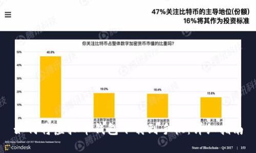 如何将虚拟币钱包下载到手机：详细指南