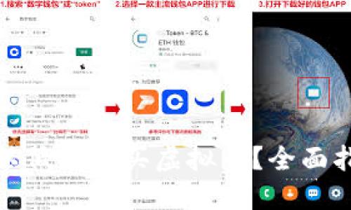 在哪里可以低价购买虚拟币？全面指南与技巧