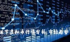 2023年圣诞节虚拟币行情分