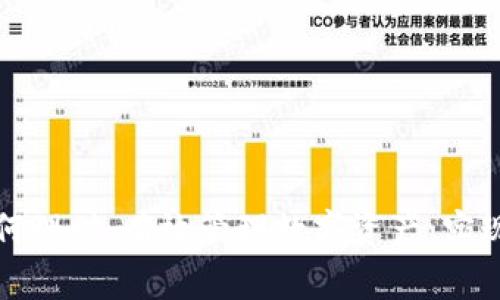 虚拟币如何理财：有效管理数字资产，实现财富增值