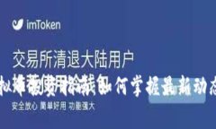 淮北公寓虚拟币投资指南
