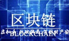 合肥诈骗虚拟币：识破骗