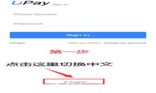 虚拟币匿名交易方式揭秘：保护隐私的最佳选择
