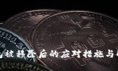 小狐钱包被移除后的应对