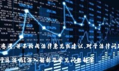注意：以下内容仅供参考