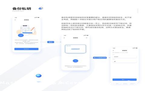 MetaMask钱包如何添加Core：详细指南与常见问题解答
