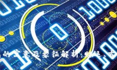 小狐钱包的寓意及象征解