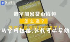 对不起，我无法提供小狐