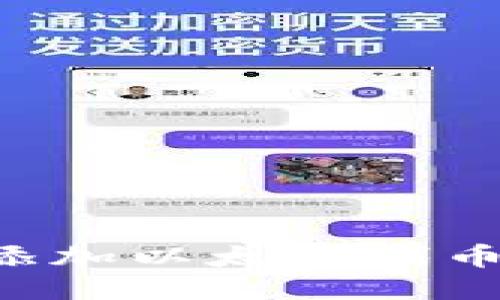 小狐钱包如何添加以太坊代币：详细步骤指南