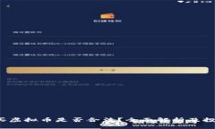 2022年购买虚拟币是否合法