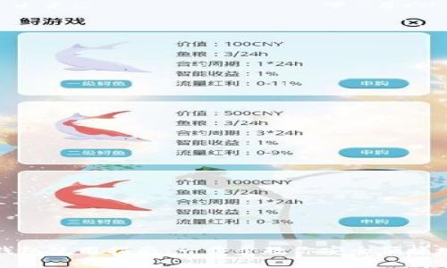 全面解析小狐钱包使用指南：一步步教你安全便捷地管理数字资产