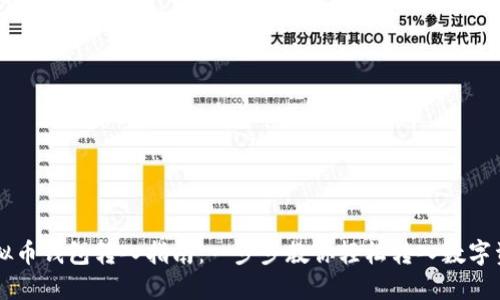 虚拟币钱包转入指南：一步步教你轻松转入数字资产