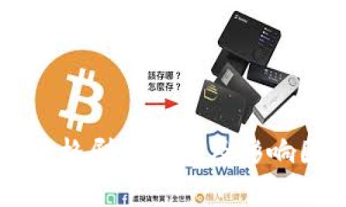 虚拟币价格刷新时间及影响因素解析