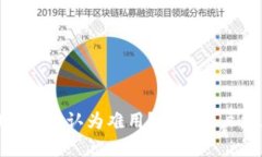 为什么MetaMask被认为难用？