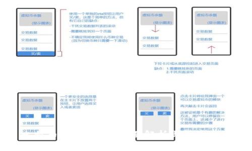 比特币和虚拟币：全面解析与投资指南