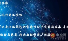 biao ti小狐钱包卡住解决方