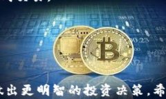 jiaoti虚拟币1 U是多少人民