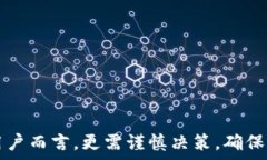     小狐钱包支持屎币存储