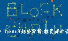 虚拟币CRV（Curve DAO Token）