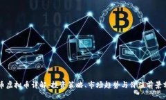 YY币虚拟币详解：投资策略