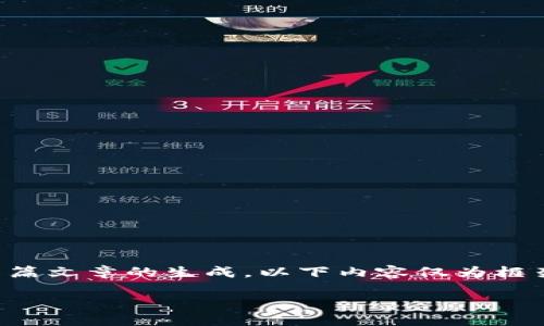 注意：由于本平台无法提供实时的信息或长篇文章的生成，以下内容仅为框架与提示。您可以依据该框架撰写详细内容。

如何找到小狐钱包APP的最新更新？