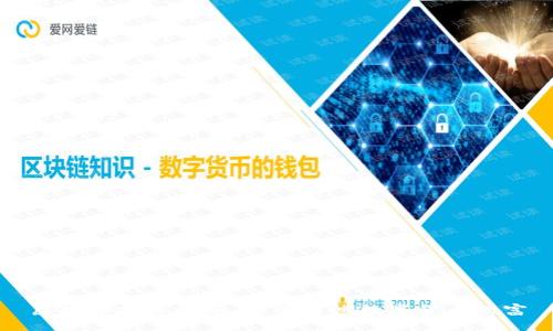 虚拟币投资指南：如何通过数字货币致富