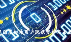 2023年中国虚拟币用户现状