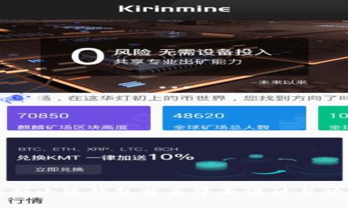 全面解析小狐钱包首页界面设计与功能介绍