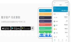 小狐钱包退款指南：如何