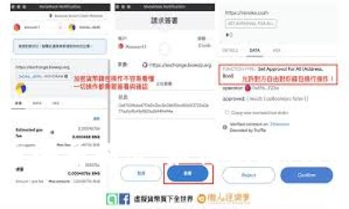 虚拟快币骗局揭示：如何识别、预防与应对