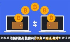 :tiaoti小狐钱包客服找人工