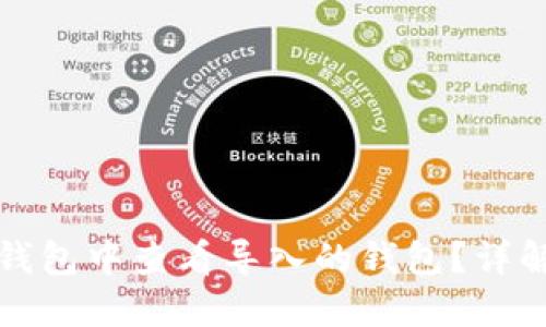 如何在小狐钱包中查看导入的钱包？详解步骤与技巧