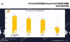 虚拟币买卖指南：从新手